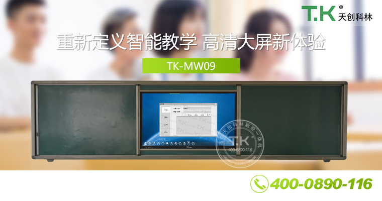 會議平板、會議體機、液晶白板、教學(xué)會議體機、互動電子白板、會議電子白板
